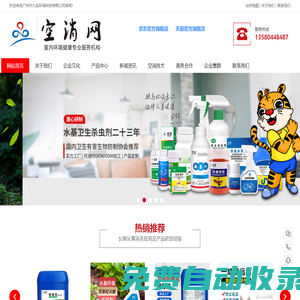 噴淋塔除臭劑生產-污水除臭劑廠家-廣州市九品環保科技有限公司