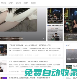 爆走黑料 - 黑料不打烊，網(wǎng)紅吃瓜資訊分享！