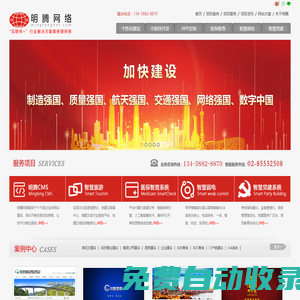 成都網(wǎng)站建設(shè)公司_四川網(wǎng)站建設(shè)_四川網(wǎng)站設(shè)計(jì)制作公司_商城b2c建設(shè)_b2b建設(shè)_oa系統(tǒng)建設(shè)_微站_微店_app制作_明騰網(wǎng)絡(luò)