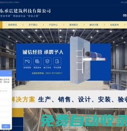 濟(jì)南抗震支架生產(chǎn)廠家-山東承震建筑科技有限公司