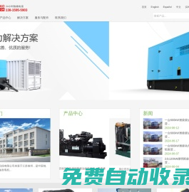 江蘇江豪發電機組有限公司