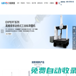 西安力德測量設備有限公司_車間型三坐標測量_三坐標測量機_高精度坐標測量機_車間型測量-力德測量三坐標測量儀