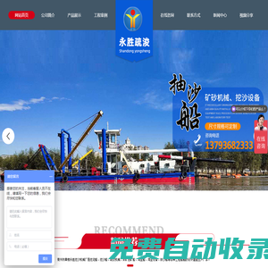 青州市黃樓永勝挖沙機械廠