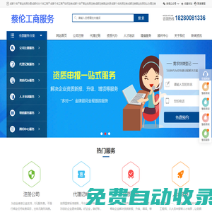 成都個(gè)體戶營(yíng)業(yè)執(zhí)照辦理?成都代辦個(gè)體工商戶?成都個(gè)體工商戶如何注銷(xiāo)?成都個(gè)體戶營(yíng)業(yè)執(zhí)照注銷(xiāo)?成都注銷(xiāo)營(yíng)業(yè)執(zhí)照?成都個(gè)體執(zhí)照注銷(xiāo)?成都注銷(xiāo)營(yíng)業(yè)執(zhí)照怎么辦理注銷(xiāo)