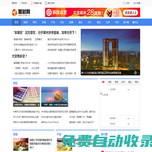 聚財(cái)網(wǎng)-專業(yè)財(cái)經(jīng)門(mén)戶