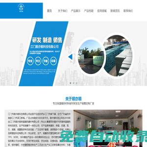 首頁 - 擠塑板,保溫板,阻燃板,XPS聚苯乙烯-廣東省江門市順亦順科技有限公司