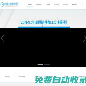水泥預(yù)制件批發(fā)|加工|定制_肇慶市四會永盛水泥制品廠