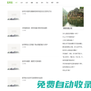 知秀網(wǎng) - 專業(yè)、詳盡、精選的知識分享網(wǎng)站
