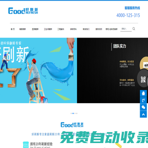 好刷新|墻面刷新|廚房翻新|衛(wèi)生間翻新|櫥柜|定制柜煥新-上海理源建筑裝飾工程有限公司