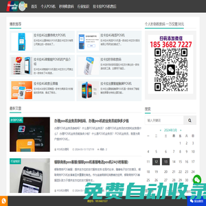 拉卡拉POS機在線辦理入口_銀聯(lián)正規(guī)秒到商家收款碼_拉卡拉運營中心