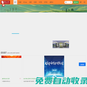 建筑VR網-VR展廳 VR全景 線上博物館 企業展廳 展廳定制開發 3D展廳