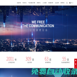 科信技術(shù)-讓連接更自由-專注于ICT領(lǐng)域
