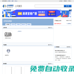 水利論壇網(wǎng)友
