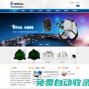 江蘇匯創機電科技股份有限公司 - 江蘇匯創機電科技股份有限公司