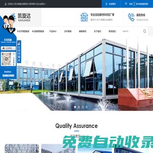成都K式活動板房廠家_成都T式活動板房批發(fā)_成都集裝箱房生產(chǎn)-四川凱旋達鋼結(jié)構(gòu)工程有限公司