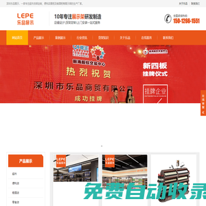 深圳樂品展示首頁-超市貨架,便利店貨架定制,展架收銀臺生產廠家