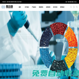 電纜料_低煙無鹵電纜料廠家_低煙電纜料_熱縮管料_熱熔膠生產廠家_深圳市聚合意新材料有限公司