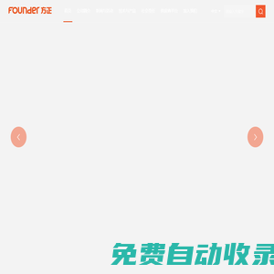 珠海方正印刷電路板發(fā)展有限公司