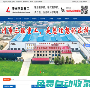 輪斗洗砂機(jī)_螺旋洗沙機(jī)_砂石分離機(jī)_青州市三聯(lián)重工