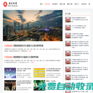 答案百科-衡水金卷先享題分科綜合卷答案網(wǎng)