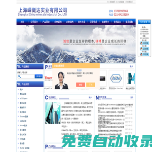 羅氏牛血清白蛋白,羅氏己糖激酶-上海嶸崴達實業有限公司