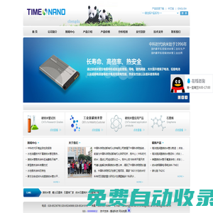 碳納米管,石墨烯,氧化石墨烯價格,石墨烯廠家,納米石墨烯片,羥基化富勒烯,納米氮化鋁,納米氮化鈦,納米氮化硅-中國科學(xué)院成都有機化學(xué)有限公司