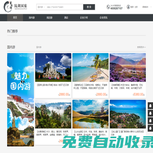 寧波錢湖國(guó)際旅行社有限公司