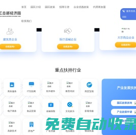 林州張江建筑產(chǎn)業(yè)園-河南張江醫(yī)療器械產(chǎn)業(yè)園-東方美谷產(chǎn)業(yè)園