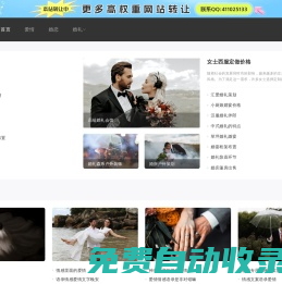 重慶婚慶公司|亮點新婚婚慶策劃公司|主題婚禮策劃|壽宴禮儀-亮點新婚高端婚慶策劃禮儀公司