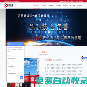 極熱科技-景德鎮極熱科技有限公司