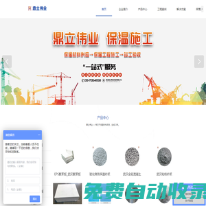 武漢eps板_武漢外墻保溫材料_武漢鼎立偉業科技有限公司-首頁