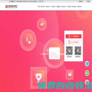 歡迎光臨昆明宜良融豐村鎮銀行