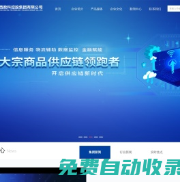 陜西數(shù)科控股集團(tuán)有限公司