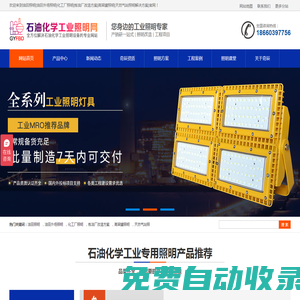 油田照明|油田外場(chǎng)照明|化工廠照明|煉油廠改造方案|高架罐照明|天然氣站照明解決方案|