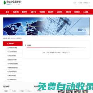 柳城縣俊茂商貿(mào)有限責(zé)任公司