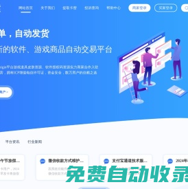 早發卡自動發卡平臺- 安全穩定的自動發卡網站(zaofaka.com)