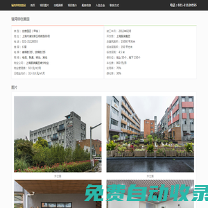 驪灣88創意園 - 歡迎訪問