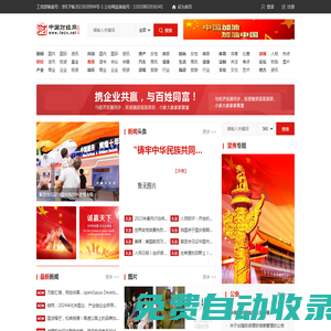 中國(guó)財(cái)經(jīng)網(wǎng)-環(huán)球經(jīng)濟(jì)網(wǎng)站門(mén)戶