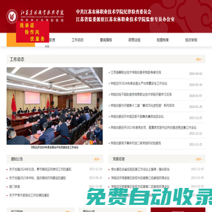 紀委辦公室、執紀審查室歡迎你！