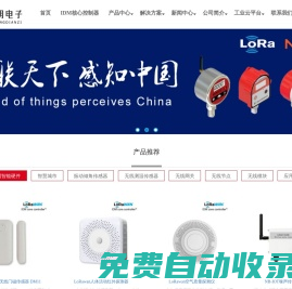 LORAWAN智能網關、物聯網傳感器、數據采集、傳感器、內蒙古德明電子科技有限公司