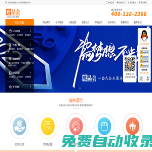 佛山代理記賬_佛山注冊(cè)公司_佛山商標(biāo)注冊(cè)_佛山賬品會(huì)