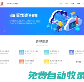 嵊州市靈峰電腦經營部-嵊州管家婆軟件