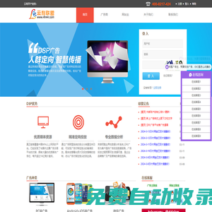 云利廣告聯(lián)盟,cpv日付廣告,cpa廣告聯(lián)盟,cps廣告聯(lián)盟,手機(jī)廣告聯(lián)盟,cpm廣告聯(lián)盟,cpc廣告聯(lián)盟