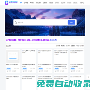 免費(fèi)源碼網(wǎng)-免費(fèi)下載源碼的網(wǎng)站,全站源碼免費(fèi)下載 - 免費(fèi)源碼網(wǎng)-免費(fèi)的源碼資源網(wǎng)站