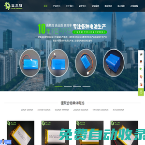 深圳市藍泰陽新能源科技有限公司|聚合物鋰電池|鋰電池組定制|18650鋰電池組|聚合物鋰離子電池|鋰離子電池|藍泰陽鋰電池生產廠家