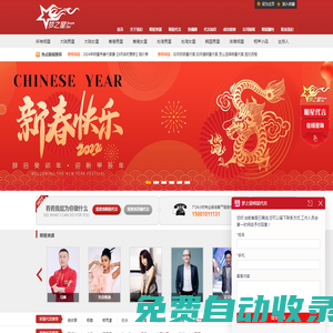 北京夢之星明星經(jīng)紀公司-★-國內明星代言專業(yè)網(wǎng)站