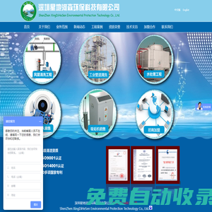 風管清洗，空調清洗，電吸附，空調水處理，