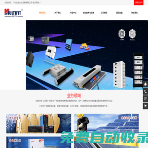 太陽能路燈|光伏逆變器|光伏清掃機(jī)器人|太陽能移動(dòng)電源―廣東眾能光伏設(shè)備有限公司