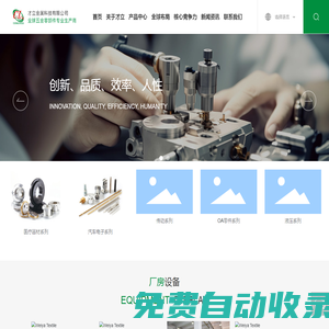 才立金屬科技有限公司-機(jī)械五金-OA零件