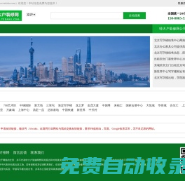 上海寫(xiě)字樓租售,北京辦公樓出租出售,辦公室裝修家具-特大戶裝修網(wǎng)